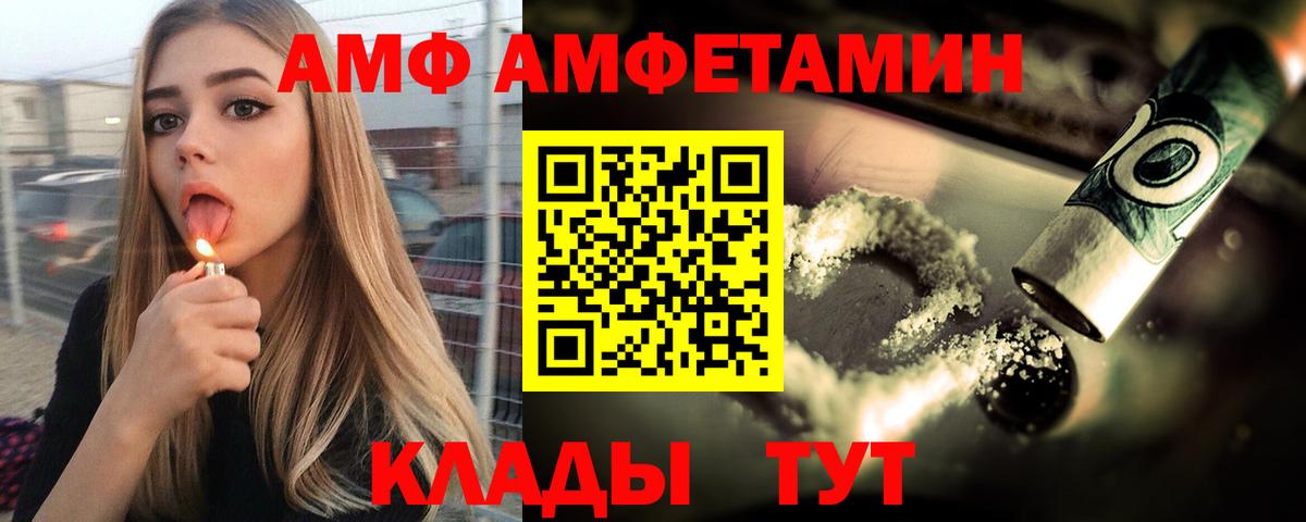 Амфетамин  Вход с VPN  blacksprut ссылки  Амфетамин VHQ  Белая Калитва 