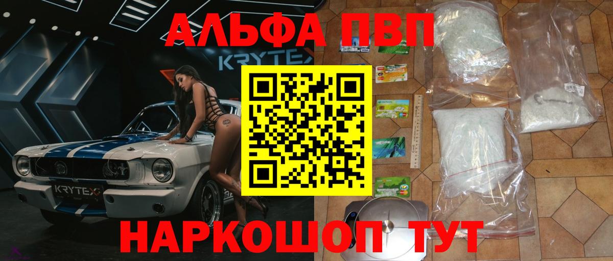 Alpha PVP Соль Белая Калитва