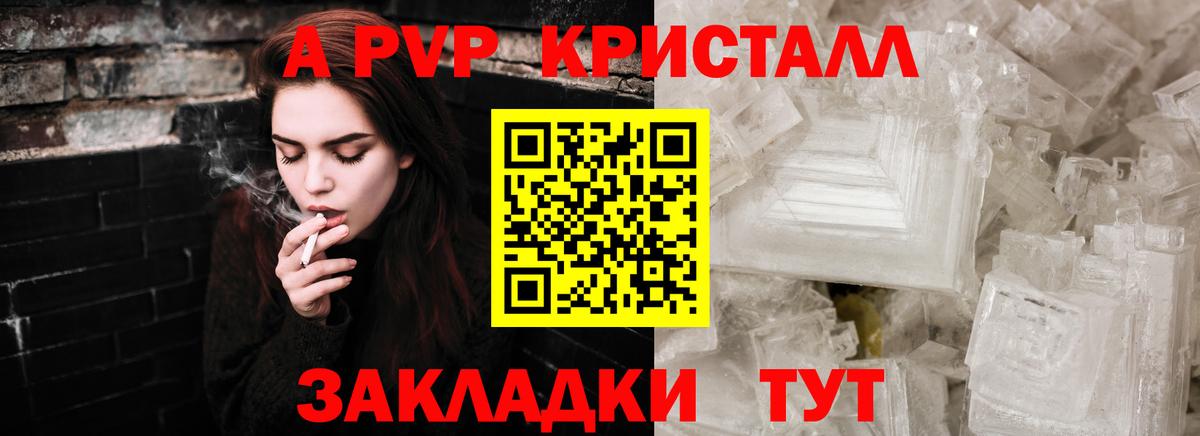 Альфа ПВП Белая Калитва