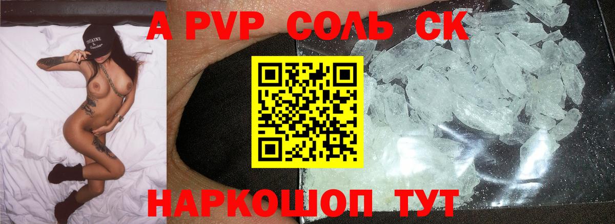 Альфа ПВП СК  Альфа ПВП СК КРИС  Вход с VPN  A PVP  Белая Калитва 