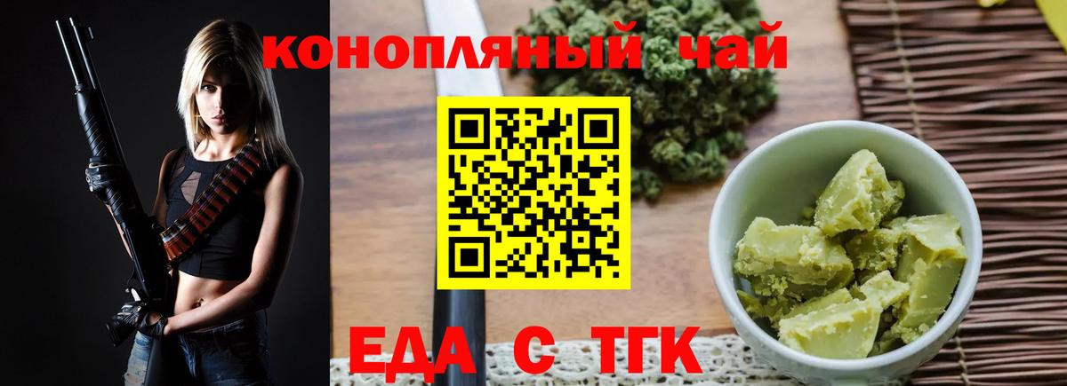 Canna-Cookies марихуана  Вход с VPN  Белая Калитва 