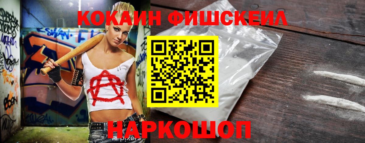 Белая Калитва  Cocaine VHQ  Вход с VPN  COCAIN 97% 