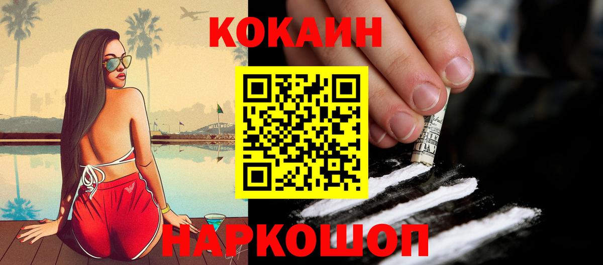 COCAIN VHQ Белая Калитва