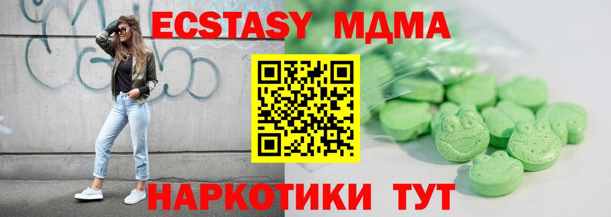 Белая Калитва  Экстази  Вход с VPN  Ecstasy Cube 