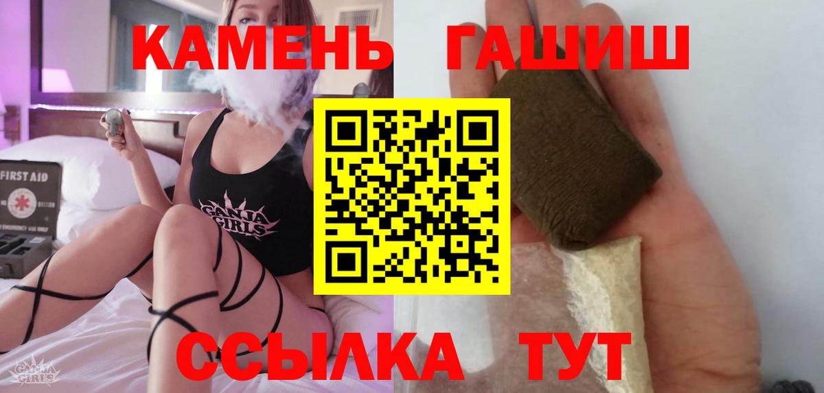 Гашиш гарик  Вход с VPN  Белая Калитва  ГАШИШ гашик 