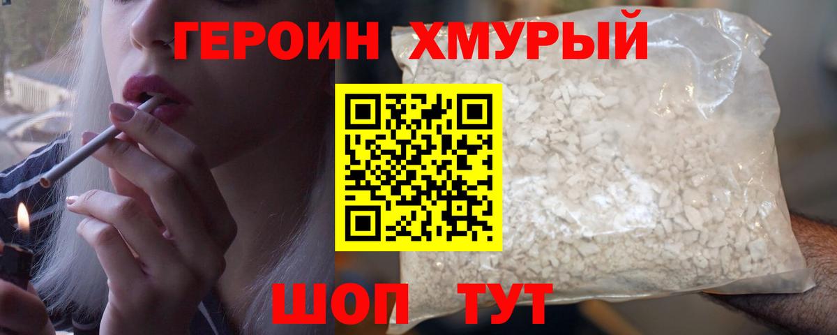Белая Калитва  Героин  Вход с VPN  ГЕРОИН белый 