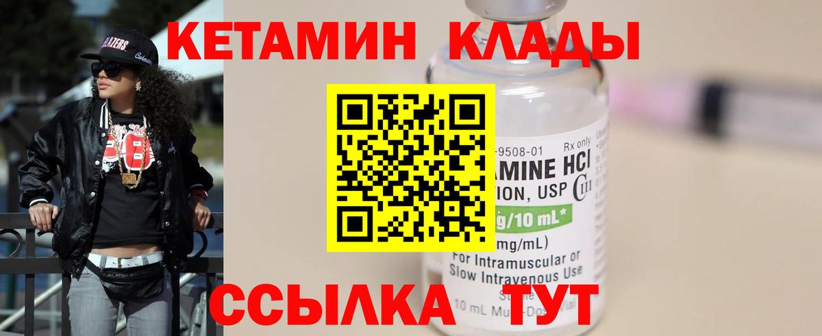 Белая Калитва  Кетамин VHQ  Вход с VPN 