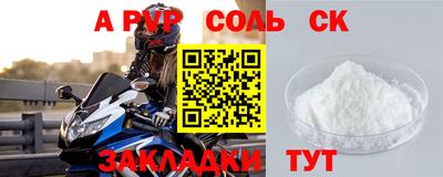 Альфа ПВП Анапа