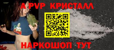 Альфа ПВП Анапа