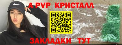 ALPHA-PVP Ангарск