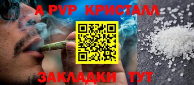 Альфа ПВП Анапа