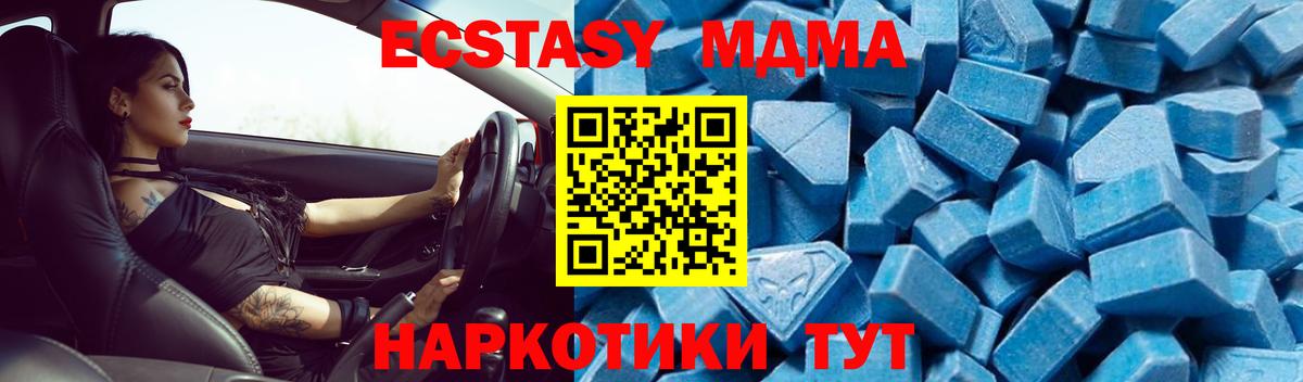 MDMA  MDMA crystal  MDMA VHQ  Вход с VPN  Белая Калитва 