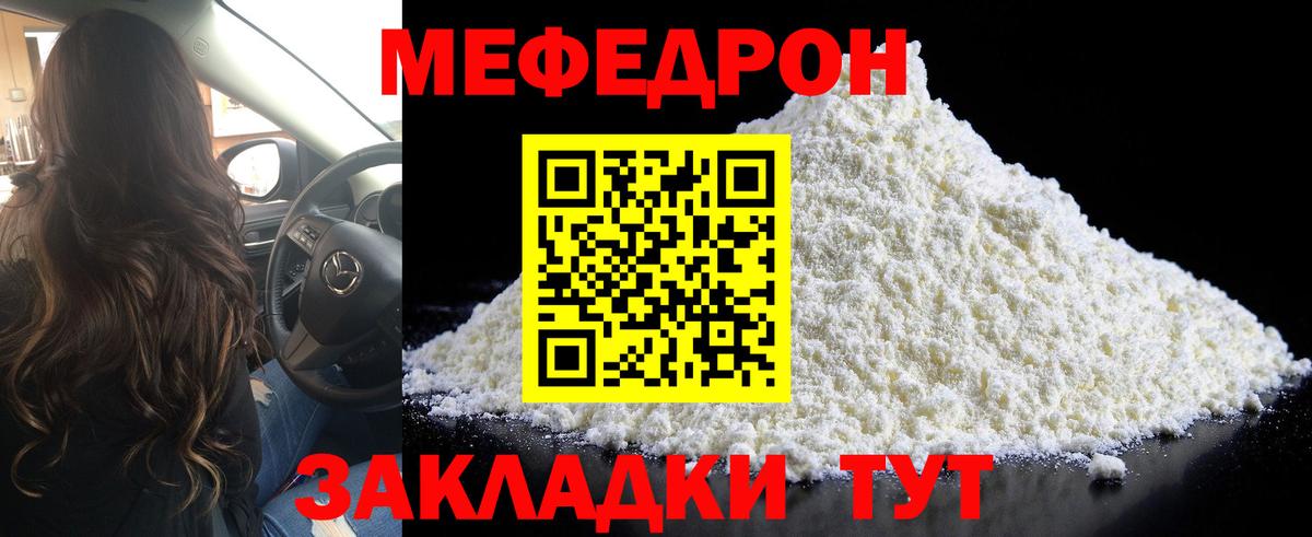 Мефедрон  Вход с VPN  Белая Калитва  Мефедрон VHQ  Меф 
