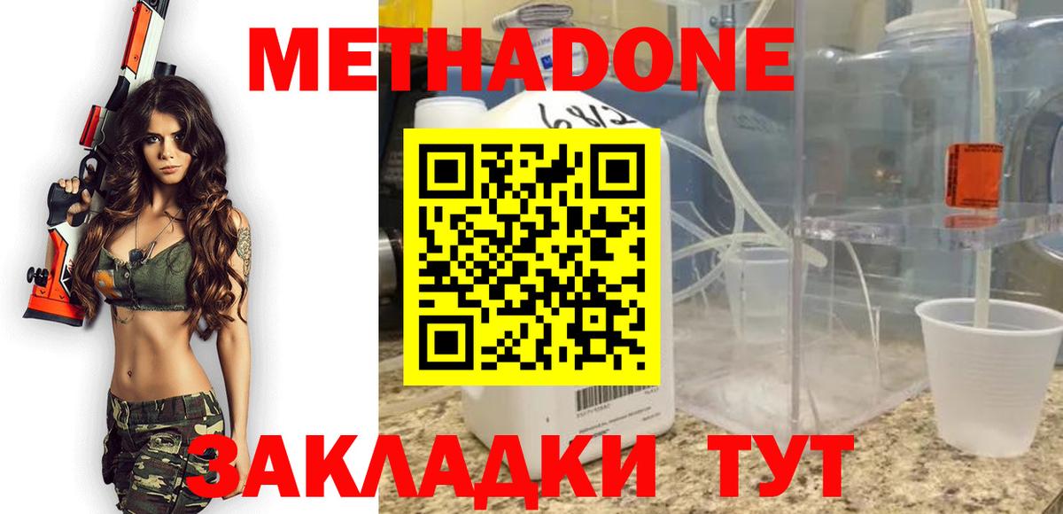 МЕТАДОН мёд Белая Калитва