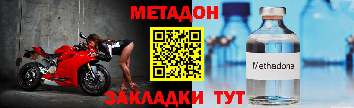Метадон methadone  Метадон VHQ  Белая Калитва  Вход с VPN 