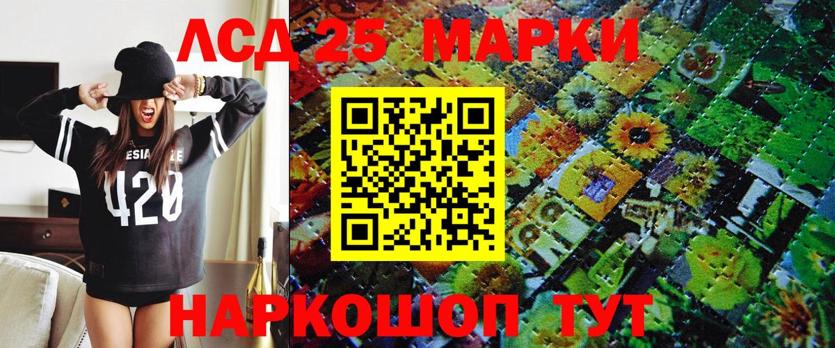 Наркотические марки 1,5мг  Вход с VPN  Марки N-bome  Белая Калитва 