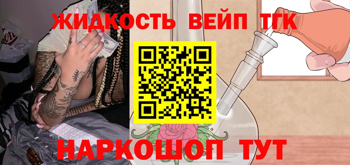 Белая Калитва  ТГК THC oil  Вход с VPN  Дистиллят ТГК Wax 